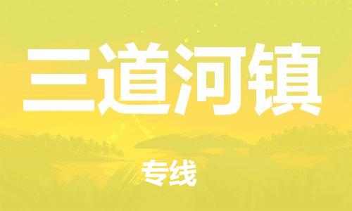 乐从镇到通州区物流专线|通州区到乐从镇货运|全程呵护