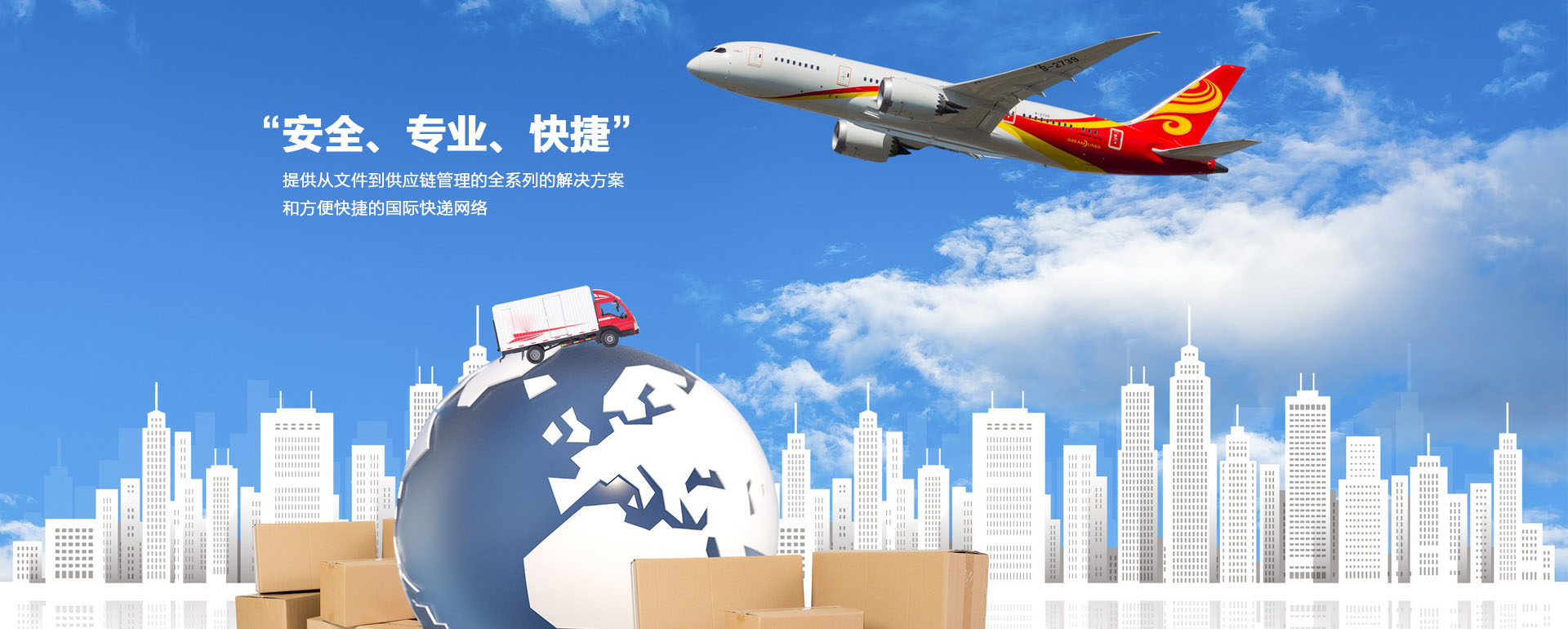 广州到台湾新竹物流专线-广州至台湾新竹货运专线-广州物流公司